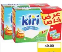 Kiri جبن