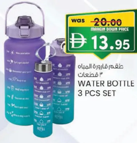 زجاجة مياه
