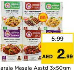 Maharaja بهارات ام دي اتش متنوعة