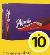 Ulker Alpella ويفر شوكولاتة/نوجا/بسكويت