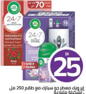 Air Wick Air Freshener Spark Assorted