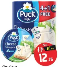 Puck Triangle Cheese