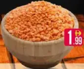 عدس ماسور