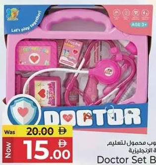 صندوق محمول لتعليم المهنة الطبية