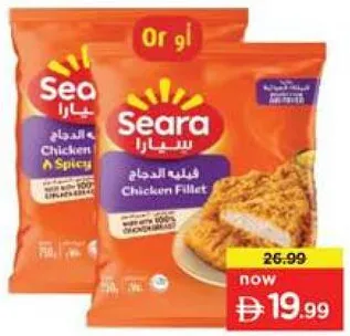 Seara Chicken Fillet Reg/Spicy
