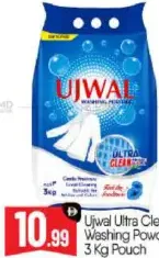 Ujwal مسحوق غسيل فائق النظافة
