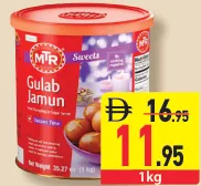 MTR حلوى جلاب جامون