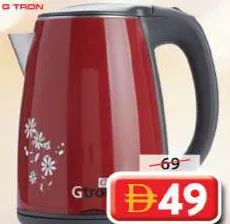 Gtron Double Layer Kettle GT2501 Dkt