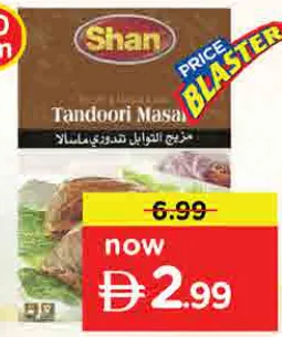 Shan بهارات تندوري شان