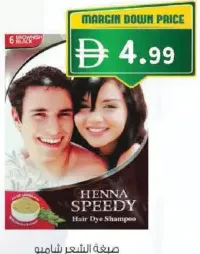 Henna Speedy شامبو صبغة الشعر بالحناء السريع