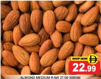 لوز نيء متوسط 27/30