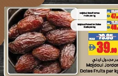 Majdoul Jordan Dates Fruits
