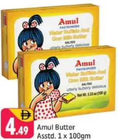 Amul Butter Assorted