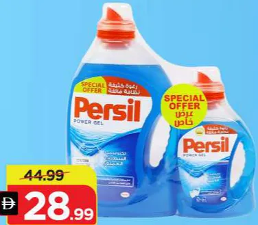 Persil جل غسيل