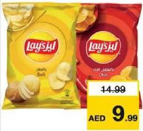 Lay's Potato Chips Assorted
