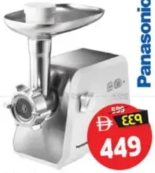Panasonic Meat Grinder GX1711WTZ, 1700w