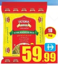Victoria White Sonamasoori Rice