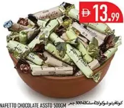 KONAFETTO شوكولاتة مشكلة