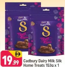Cadbury Dairy Milk Silk ضيافة منزلية