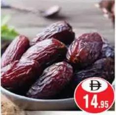 تمر مجهول