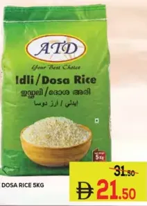 Atd أرز إيدلي ودوسا