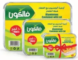 Falcon وعاء ألمنيوم