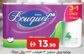 Sanita Bouquet Kitchen Towel 3 Ply