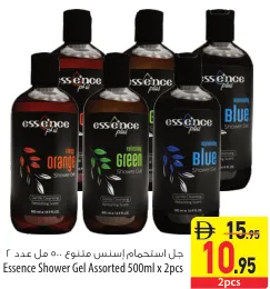 Essence جل استحمام مشكل