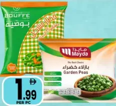 Mix Veg or Green Peas