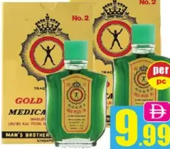 Gold Medal Medicated Oil
