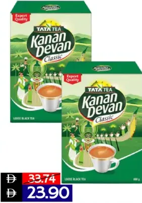 Kannan Devan عبوة مسحوق الشاي