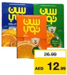 Suntop عصير سن توب متنوع