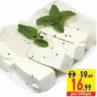 Nabulsi Cheese