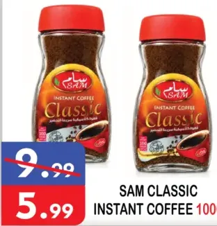 Sam قهوة كلاسيك