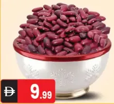 فاصوليا حمراء سائبة