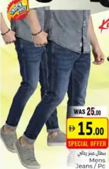 Men's Jeans