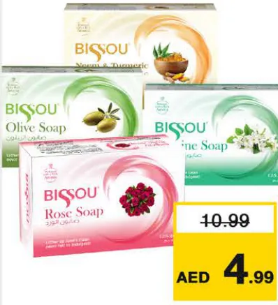 Bissou صابون مشكل
