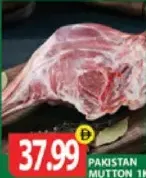 لحم غنم باكستاني