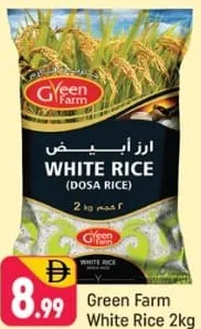 Green Farm أرز جرين فارم الأبيض