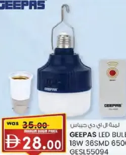Geepas لمبة ليد