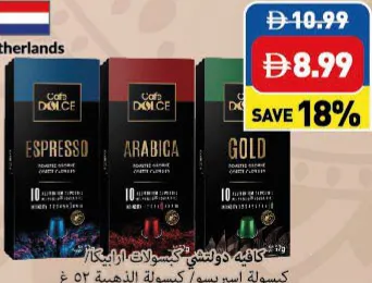 Café Dolce كافيه دولتشي كبسولات ارابيكا/ كبسولة اسبريسو/ كبسولة الذهبية