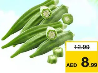 بامية
