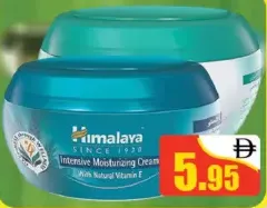 Himalaya كريم مرطب هيمالايا