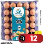 Mayur Fresh Brown Egg
