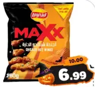 Lays Max Hot Wings