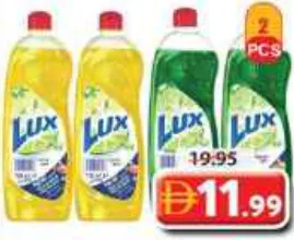 Lux منظف أطباق بالليمون / عادي