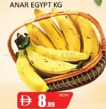 موز كبير (NENDRA)