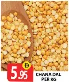 شانا دال