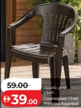 Cosmoplast Chair Princess Assorted