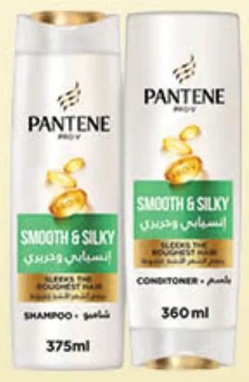 Pantene شامبو + بلسم ناعم وحريري